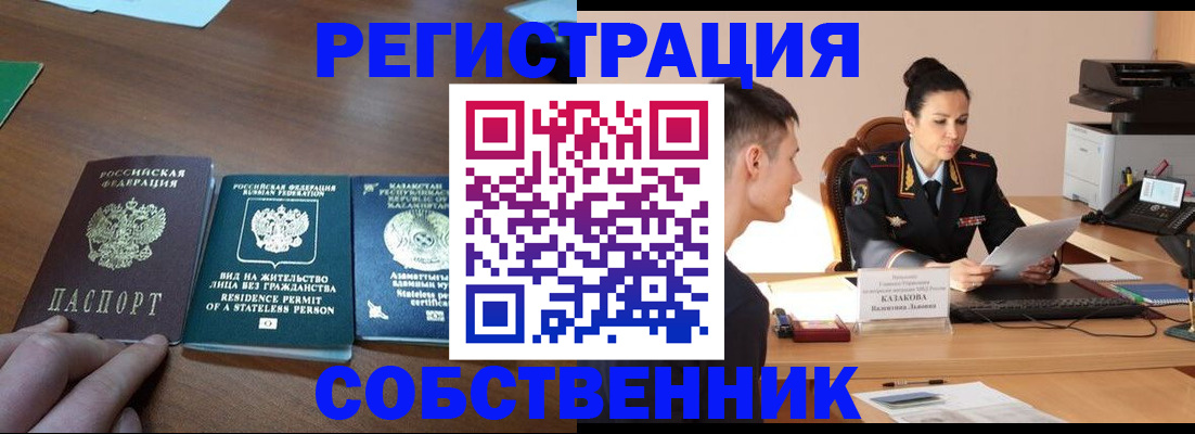 временная регистрация собственник в Дубовке
