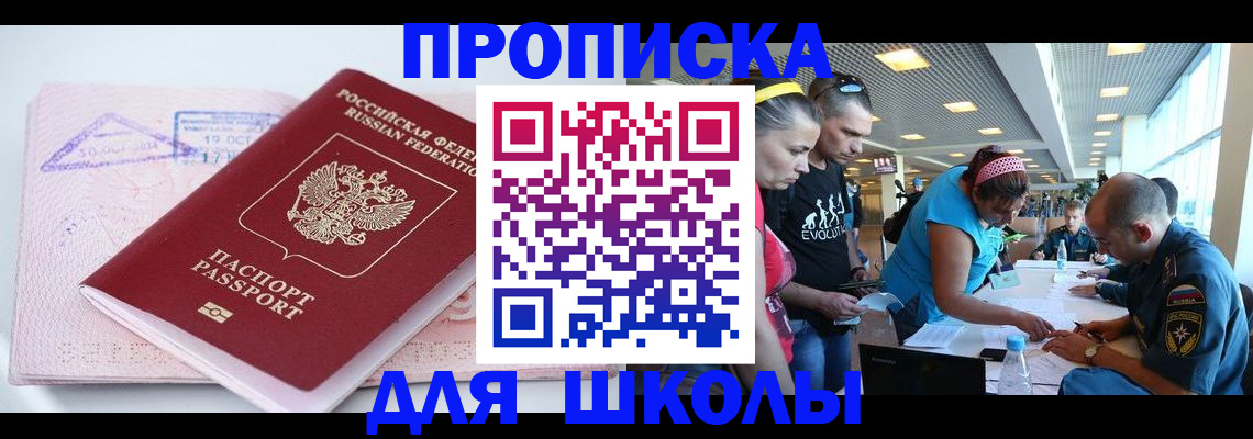 регистрация для дет. сада в Дубовке