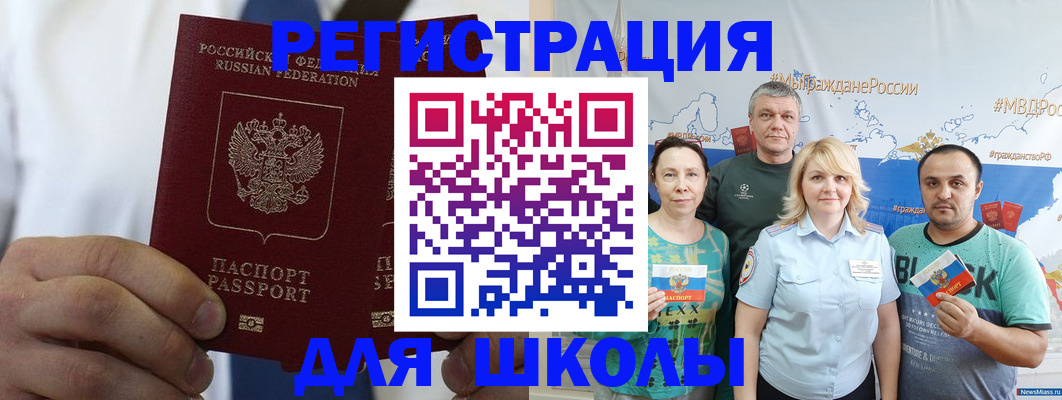 прописка штамп в Дубовке